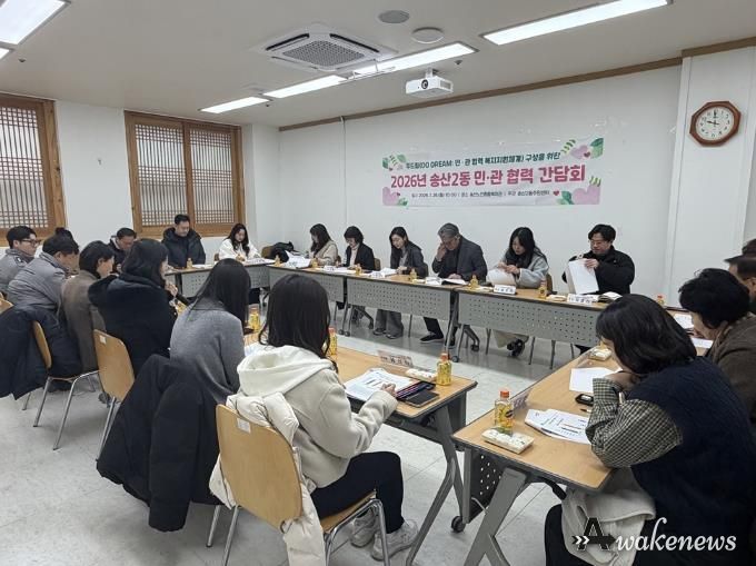 의정부시 송산2동, 민관 협력 간담회 통해 '두드림(DO DREAM)' 구축 본격 시동