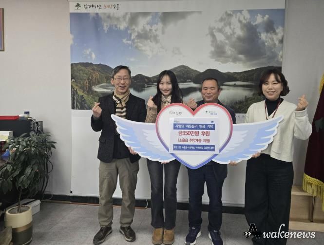 포천시 소흘읍 솔그린농장 김장연·김예영 부녀, 이웃돕기 성금 350만 원 기탁