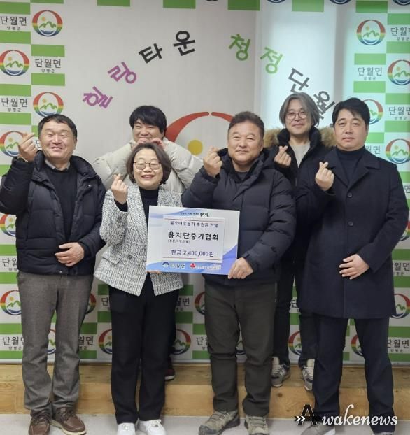 양평군 건설기계연합회 동부지회 용지단중기협회, 단월면에 새해 첫 나눔 실천