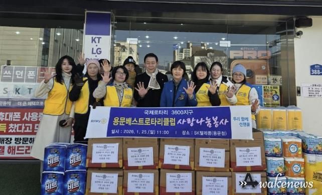 생활을 돕고, 마음을 살피다… 양평군 용문베스트로타리클럽, 조손가정 나눔 실천