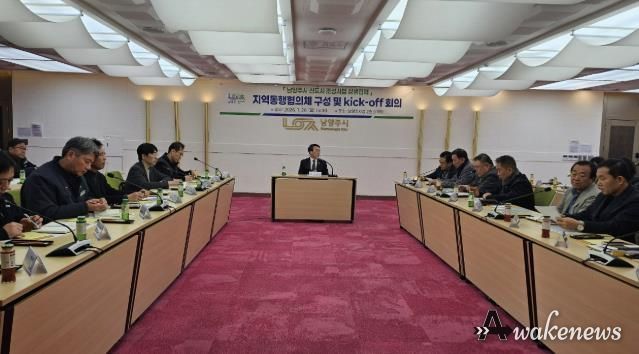 남양주시, ‘신도시 지역동행협의체’가동… 지역 상생 위해 힘찬 맞손