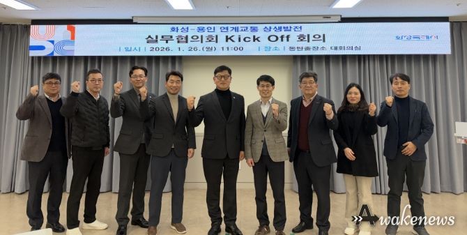 26일 열린 화성특례시-용인특례시 연계교통 상생발전 실무협의회 회의 참석자들이 기념촬영을 하고 있다(사진 왼쪽 다섯번째 김기두 화성특례시 안전건설국장, 왼쪽 여섯번째 김경주 용인특례시 건설국장)