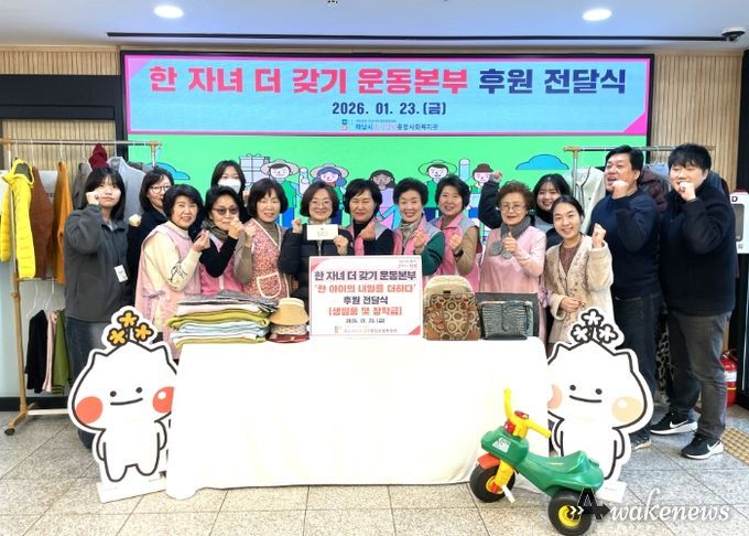 한 자녀 더 갖기 운동본부, 하남시미사강변종합사회복지관에 생필품 및 장학금 전달