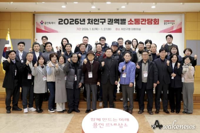 이상일 용인특례시장은 27일 처인구청에서 유림1·2동 권역별 소통간담회를 개최했다