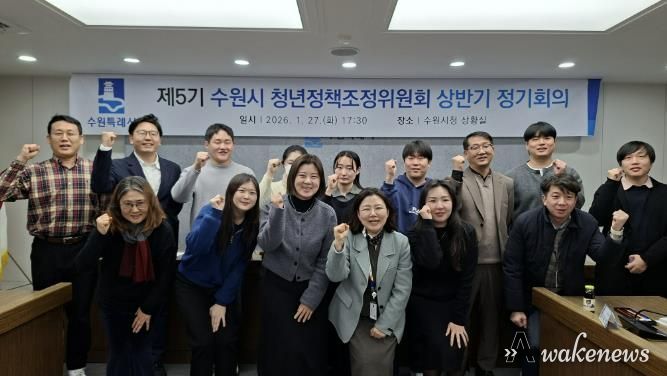 2026년 상반기 수원시 청년정책조정위원회 정기회의를 열고 있다.