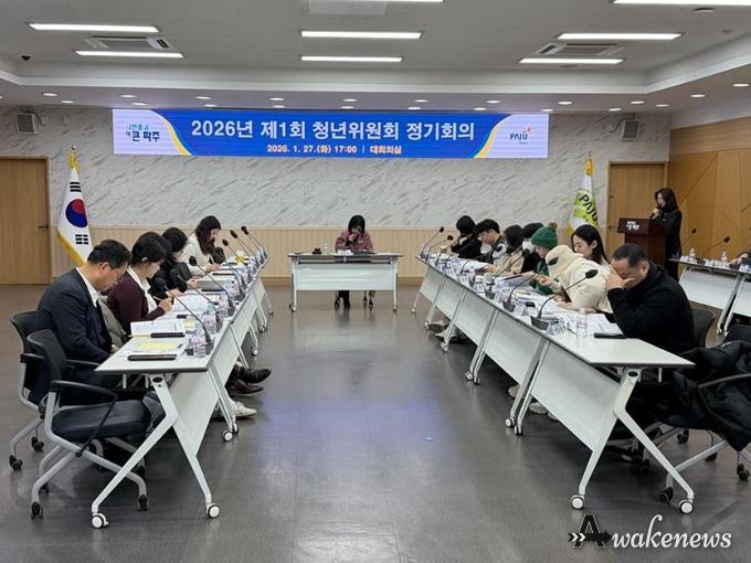 파주시, 2026년 제1회 청년위원회 정기회의 개최