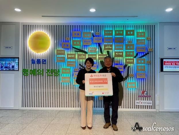 개인과 기업 모두 나눔으로 하나 되는 파주시 월롱면