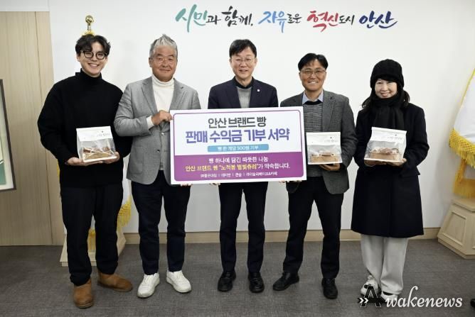 이민근 안산시장(가운데)이 27일 안산시 브랜드빵 '노적봉 별빛츄리' 판매 수익금 기부 서약식을 마치고 참여자들과 함께 기념촬영을 하고 있다.