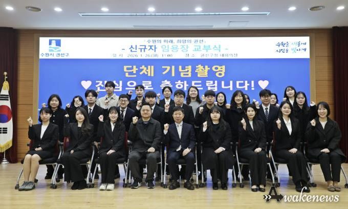 수원시 권선구, 신규 공직자 임용장 수여식 개최