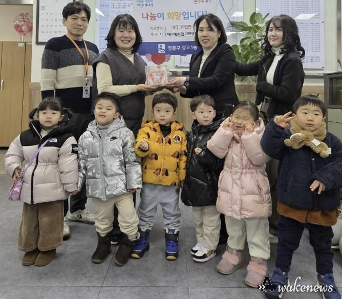 해든어린이집 '착한일, 선한 동전' 모아 수원시 영통구 광교1동 이웃돕기 참여