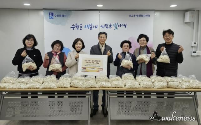 수원시 팔달구 매교동 지역사회보장협의체, 저소득층 가구에 신년맞이 떡국 떡 나눔 진행해