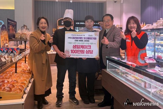 오산시, 파리바게뜨 오산물향기점으로부터 취약계층 아동 생일케이크 기탁 받아