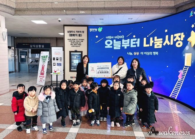 남양주시, 관내 어린이집 원생 대상 새해 나눔문화 캠페인 성료