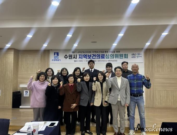 지역보건의료심의위원들이 기념사진을 촬영하고 있다.