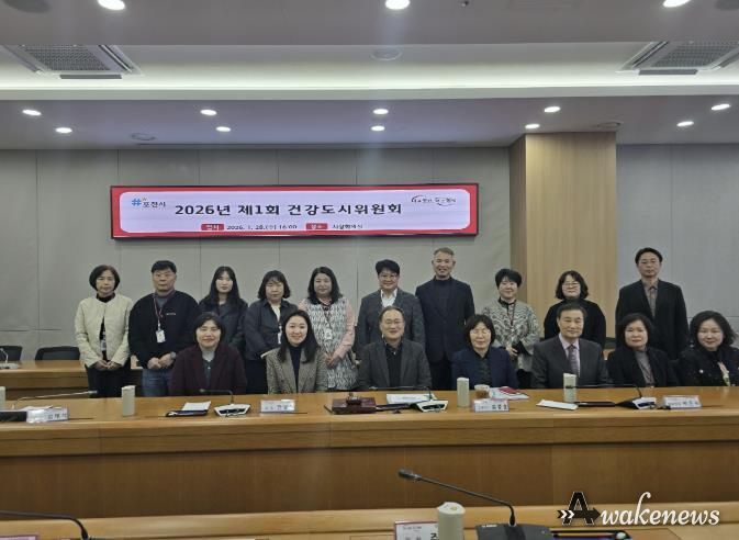 2026년 제1회 포천시 건강도시위원회 개최