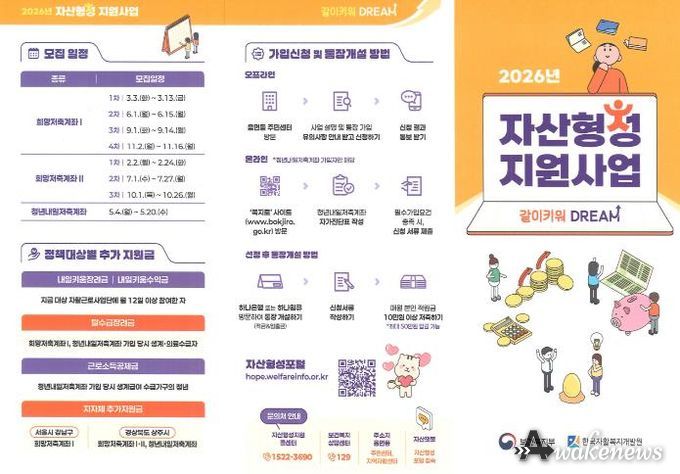 평택시, 2026년 자산형성 지원사업 가입자 모집