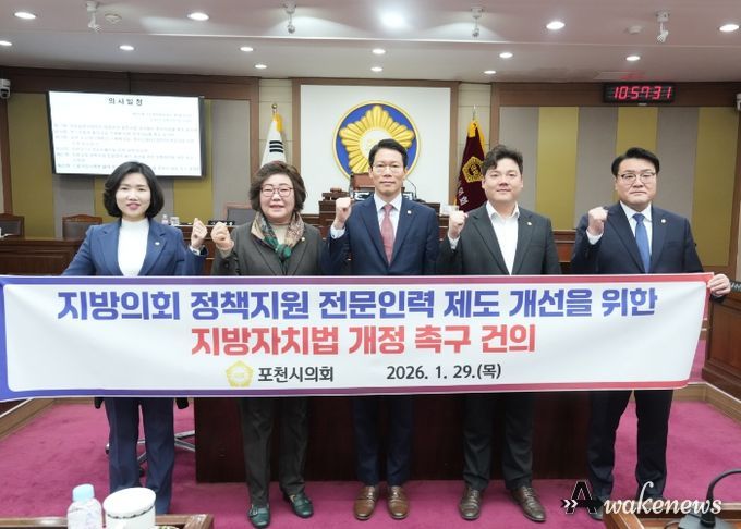 포천시의회, 지방의회 정책지원 전문인력 제도 개선을 위한 지방자치법 개정 촉구 건의안 채택