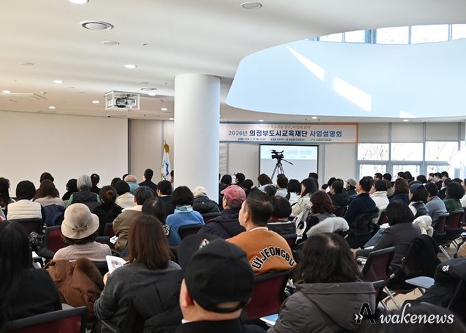 2026년 의정부도시교육재단 연간 사업설명회 성료