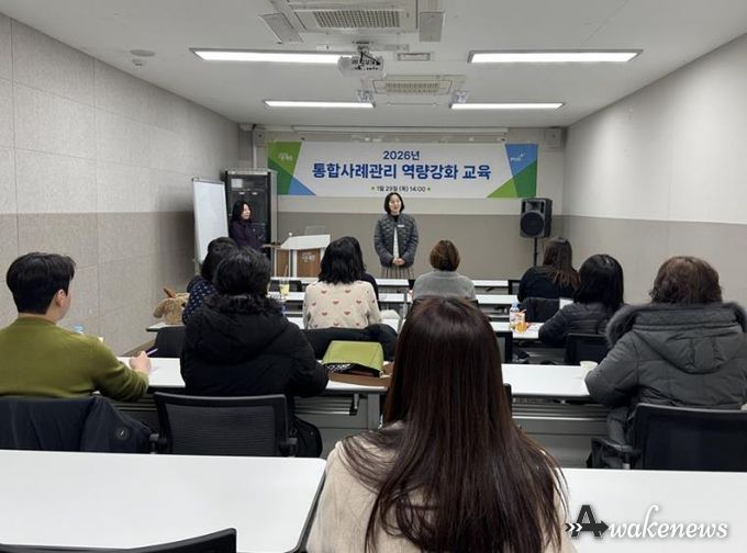 파주시, 통합사례관리 역량 강화 교육 실시