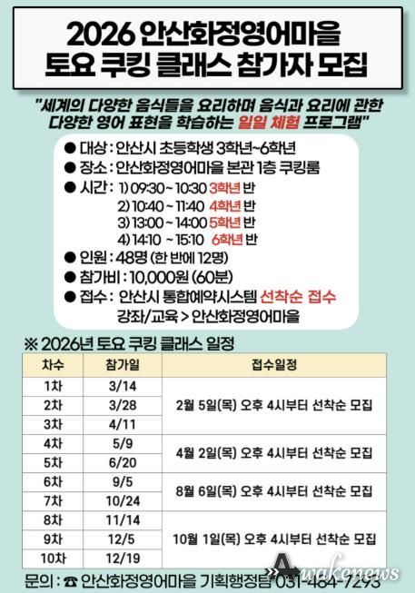 토요 쿠킹 클래스 참가자 모집 안내 디지털 홍보자료