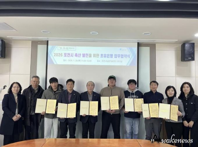 포천시, 초유은행 운영 위한 업무협약 체결