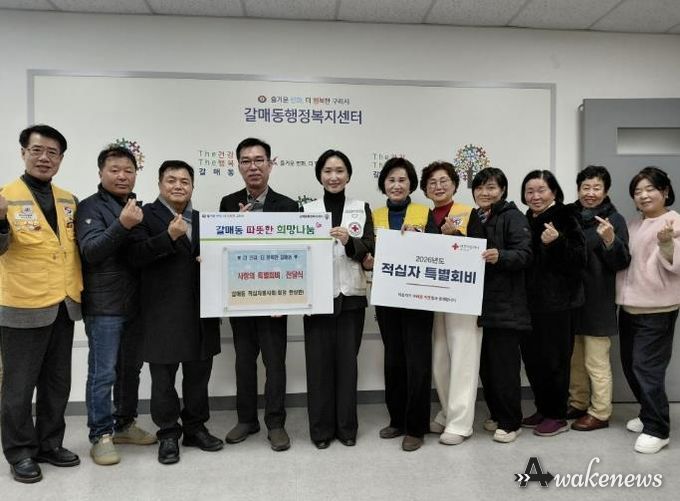 기간단체, 적십자사봉사회, 갈매동 직원 단체사진