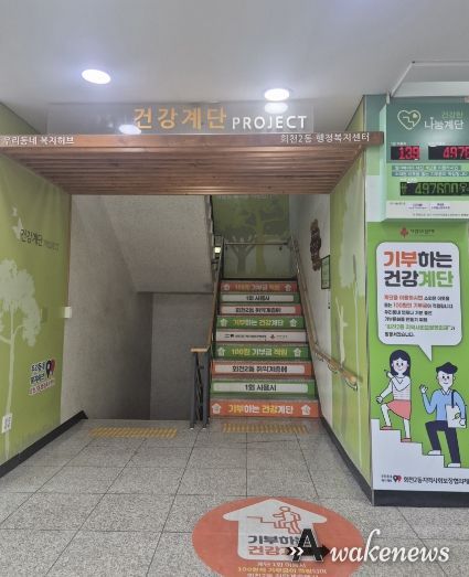 양주시 회천2동, 기부하는 ‘건강한 나눔계단’업무협약 체결