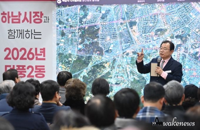 30일 오전 덕풍2동에서 개최된 ‘2026년 덕풍2동 주민과의 대화’에서 이현재 하남시장이 주요 교육 현안과 지역 인프라 확충 등 정주 여건 개선 방안에 대해 설명하고 있다.