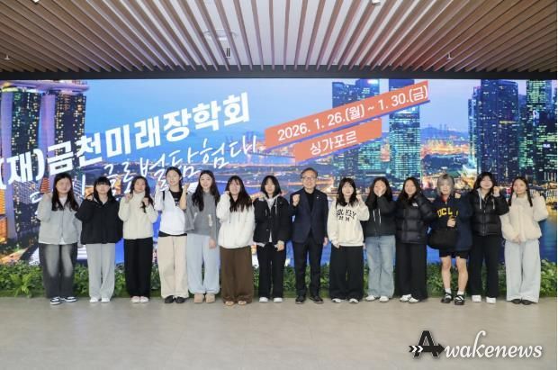 제8기 도전! 글로벌탐험대 학생들이 싱가포르 해외연수를 떠나기에 앞서 출정식에서 기념촬영을 하고 있다