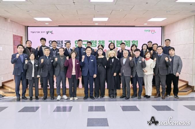 양평군 인구정책 기본계획 수립 연구용역 최종보고회 개최
