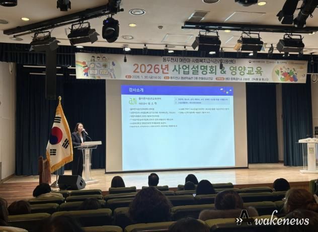 동두천시 어린이·사회복지급식관리지원센터, ‘2026년 사업설명회’ 개최