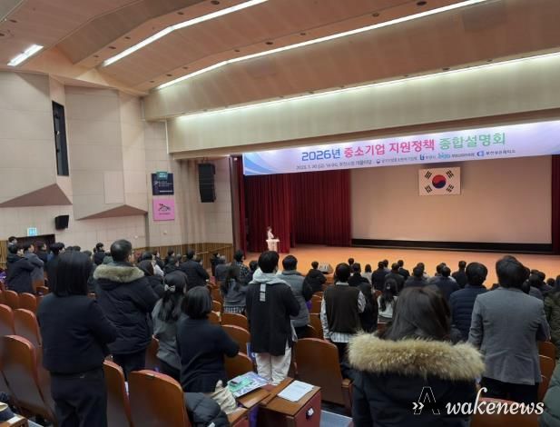 부천시는 1월 30일 시청 어울마당에서 ‘2026년 부천 중소기업 지원정책 종합설명회’를 열었다.
