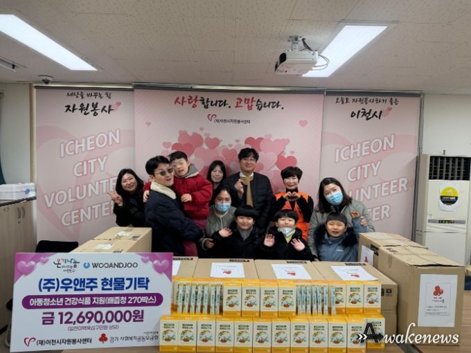 우앤주, 이천시자원봉사센터에 배즙청 현물 기탁 및 사랑의 연탄나눔 동참