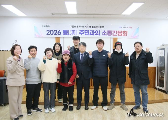 주시운 덕양구청장, 21개 동 ‘현장 소통 간담회’ 성료