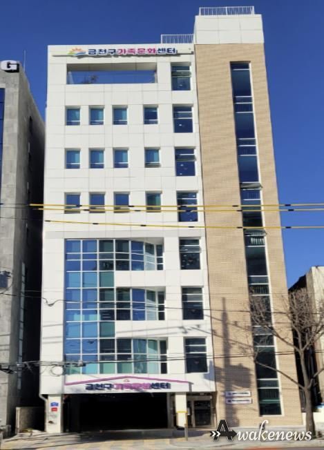 금천구가족문화센터 전경