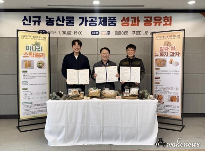 시흥시, 농산물 가공 제품 ‘감자누룽지ㆍ미나리젤리’ 기술이전 체결