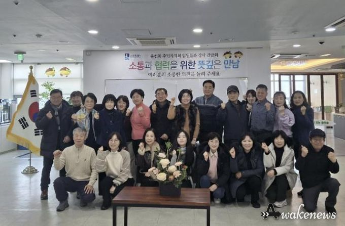 수원시 장안구 율천동 주민자치회, 주민자치센터 프로그램 강사 간담회 개최