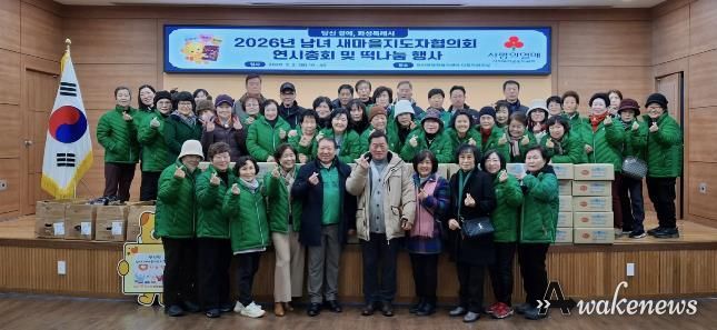 장안면 남녀 새마을지도자협의회와 장안면 주민들이 떡 나눔 행사를 기념하고 있다