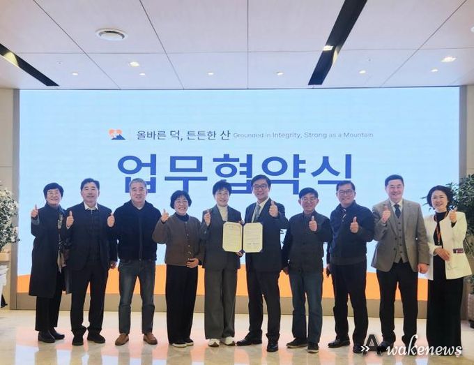 수원시 신중년센터와 수원덕산병원 관계자가 업무협약을 체결하고 기념사진을 촬영하고 있다.