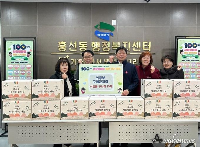 흥선동, 의정부구세군교회 설맞이 식료품 꾸러미 15개 기탁