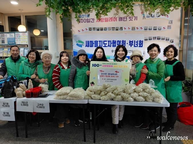 의정부시 송산1동 새마을부녀회, '새마을 바자회' 개최…수익금은 이웃사랑으로 환원