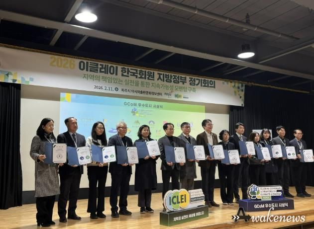 연천군, 글로벌 기후에너지 시장협약 ‘지콤(GCoM)’ 우수도시 인증