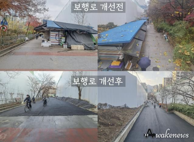 과천시 굴다리길 보행로 개선전후 모습