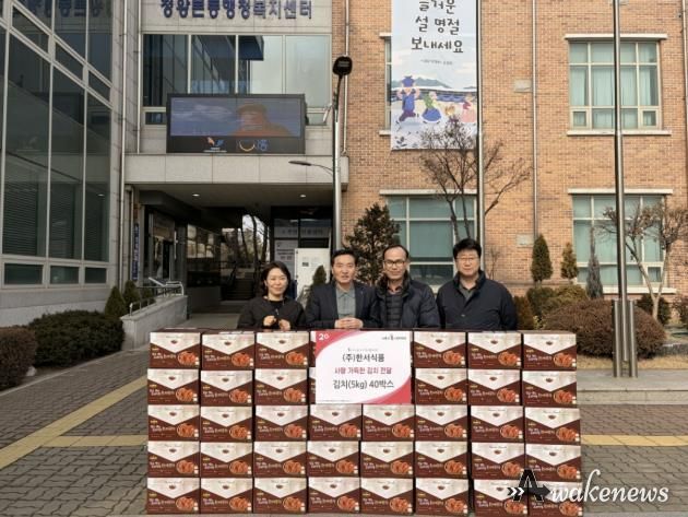 시흥시 정왕본동, ㈜한서식품으로부터 김치 40상자 기탁받아