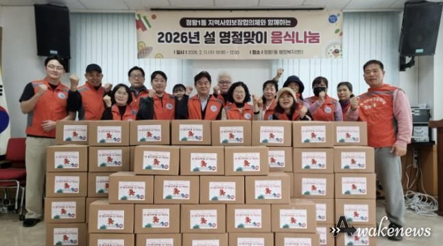 시흥시 정왕1동 지역사회보장협의체, 설맞이 소외이웃 위한 사랑의 꾸러미 전달