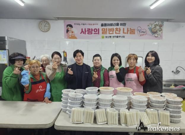 동두천시 보산동 새마을부녀회, 관내 취약계층에 사랑의 밑반찬 나눔