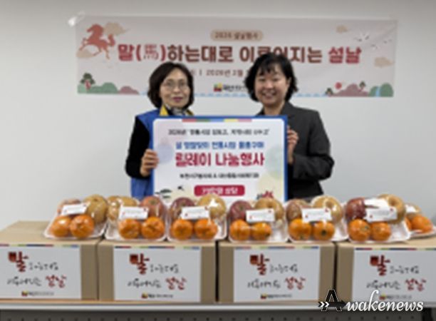 한국철도공사 부천지구봉사회와 부천목련로타리클럽이 설 명절을 맞아 대산종합사회복지관에 후원품을 전달했다.