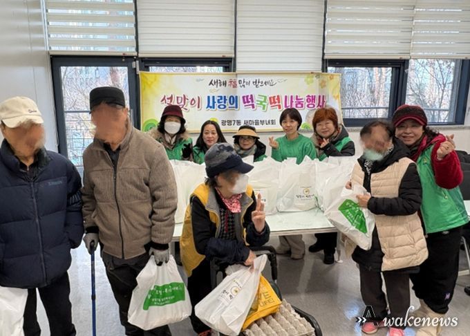 광명시 광명7동 새마을부녀회는 13일 설 명절을 맞아 관내 아동 그룹홈 4개소와 홀몸어르신 7가구에 떡국 밀키트를 전달했다.