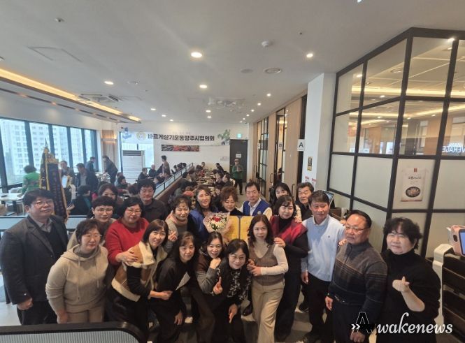 바르게살기운동 양주시협의회, 2026년 신년인사회 개최