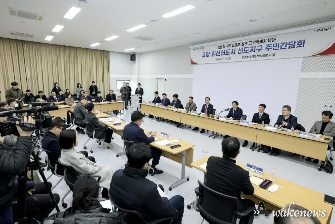 일산신도시 선도지구 주민간담회